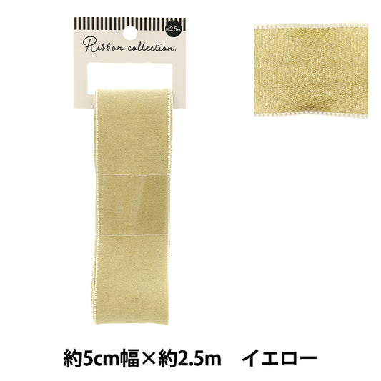 リボン 『シフォンリボン 約幅50mm×長さ2.5m イエロー YRC2501-50』