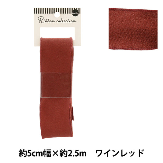 リボン 『シフォンリボン 約幅50mm×長さ2.5m ワインレッド YRC2501-50』