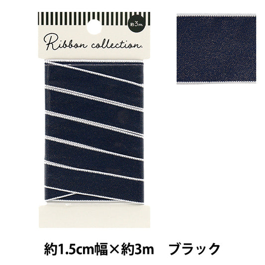 リボン 『シャイニーリボン 約幅15mm×長さ3m ブラック YRC2502-15』