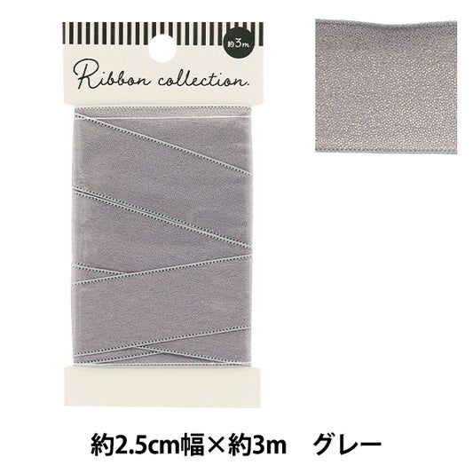 リボン 『シャイニーリボン 約幅25mm×長さ3m グレー YRC2502-25』