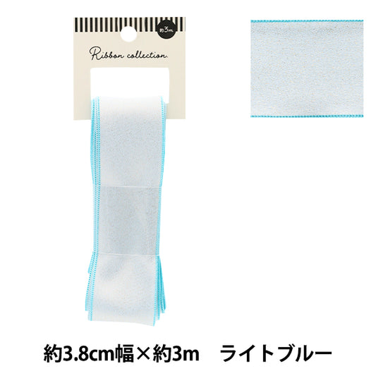 リボン 『シャイニーリボン 約幅38mm×長さ3m ライトブルー YRC2502-38』