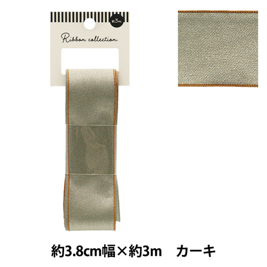 リボン 『シャイニーリボン 約幅38mm×長さ3m カーキ YRC2502-38』