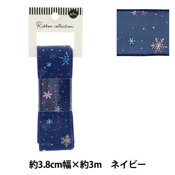 リボン 『オーガンジープリントリボン 雪の結晶 約幅38mm×長さ3m ネイビー YRC2508-38』