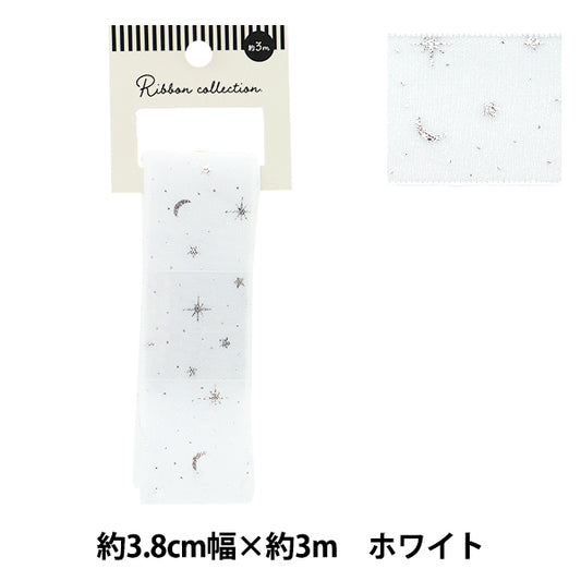 リボン 『オーガンジープリントリボン 星月夜 約幅38mm×長さ3m ホワイト YRC2509-38』