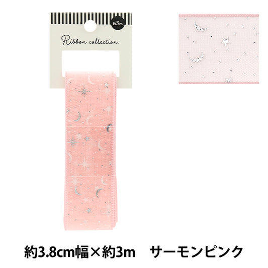 リボン 『オーガンジープリントリボン 星月夜 約幅38mm×長さ3m サーモンピンク YRC2509-38』