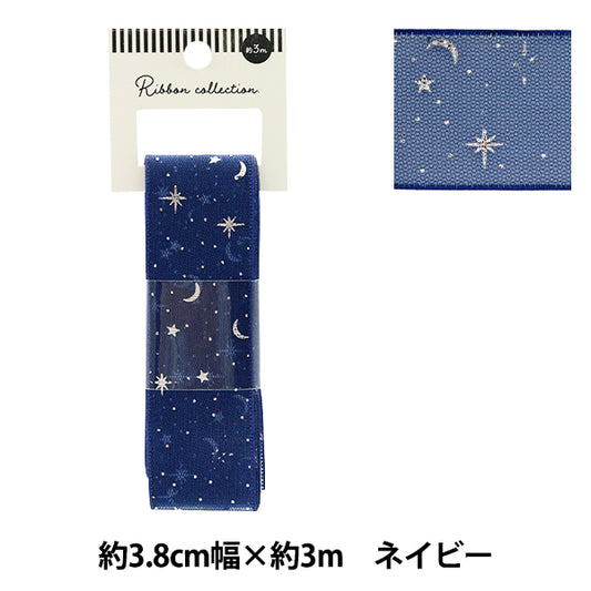 リボン 『オーガンジープリントリボン 星月夜 約幅38mm×長さ3m ネイビー YRC2509-38』