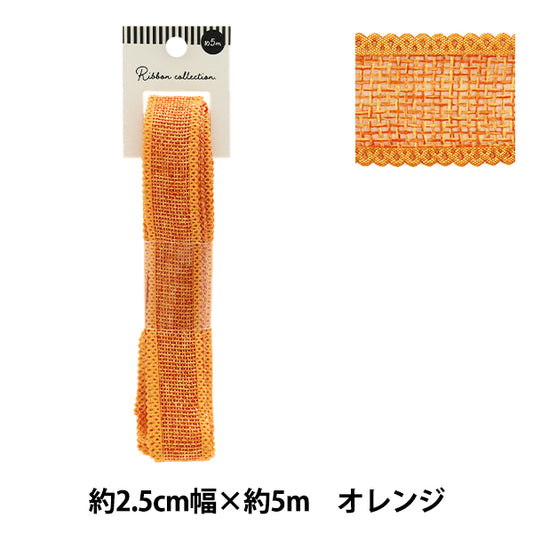 リボン 『リネンライクリボン 約幅25mm×長さ5m オレンジ YRC2516-25』