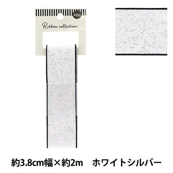 リボン 『メタリックリボン 約幅38mm×長さ2m ホワイトシルバー YRC2503-38』