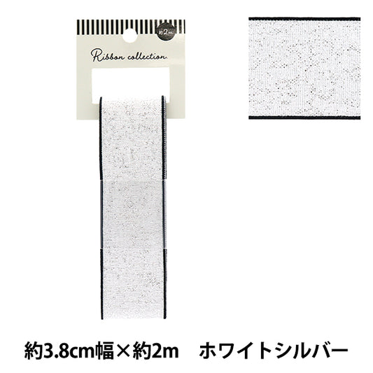 リボン 『メタリックリボン 約幅38mm×長さ2m ホワイトシルバー YRC2503-38』