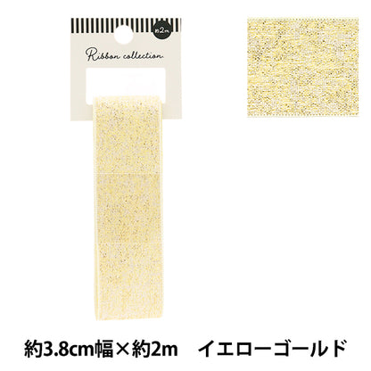 リボン 『メタリックリボン 約幅38mm×長さ2m イエローゴールド YRC2503-38』