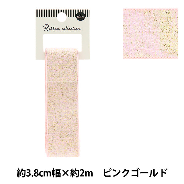 リボン 『メタリックリボン 約幅38mm×長さ2m ピンクゴールド YRC2503-38』