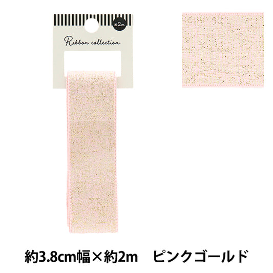 リボン 『メタリックリボン 約幅38mm×長さ2m ピンクゴールド YRC2503-38』