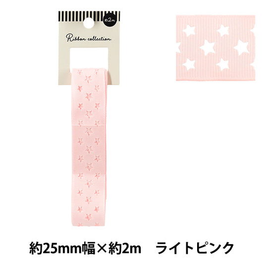 絲帶 格罗格兰絲帶 星星约宽25mm×长2m浅粉色yrc250 -25"
