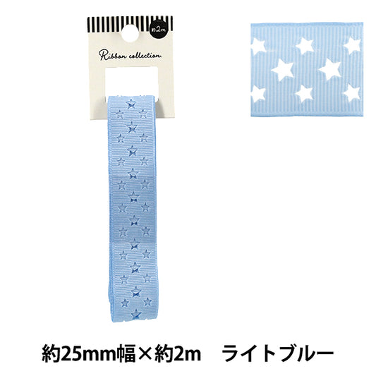 絲帶 格罗格兰絲帶 星星约宽25mm×长2m浅蓝色yrc250 -25"