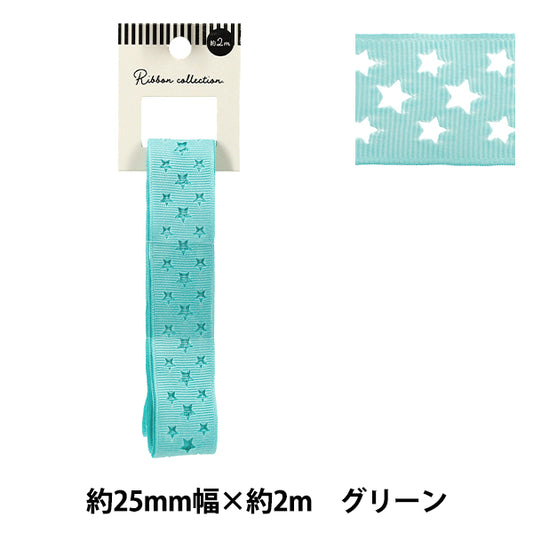 絲帶 格罗格兰絲帶 星形约宽25mm×长2m绿色yrc250 -25"