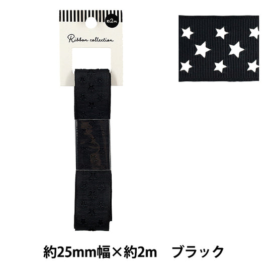 絲帶 格罗格兰絲帶 星形约宽25mm×长2m黑色yrc250 -25"
