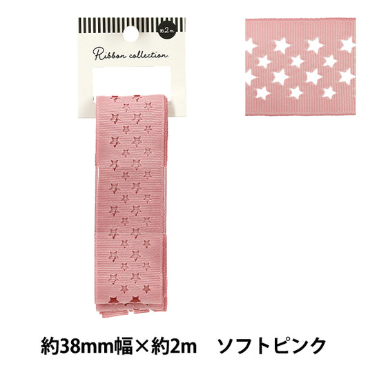 絲帶 格罗格兰絲帶 星星约宽38mm×长2m柔软粉红色yrc210 -38"