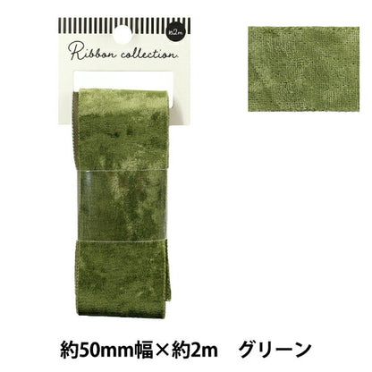 絲帶 贝洛瓦絲帶 2025约宽50mm×长2m绿色YRC2544-50"
