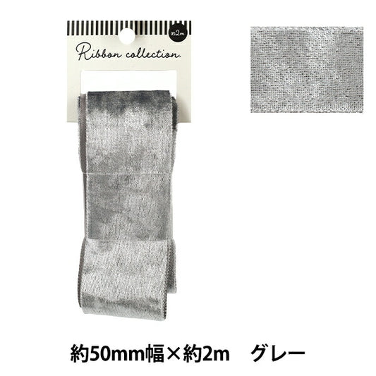 絲帶 贝洛瓦絲帶 2025约宽50mm×长2m灰色YRC2544-50"