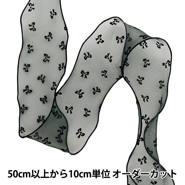 【数量5から】 リボン 『フロッキーメッシュリボン 4番色 K251T-TPY15』
