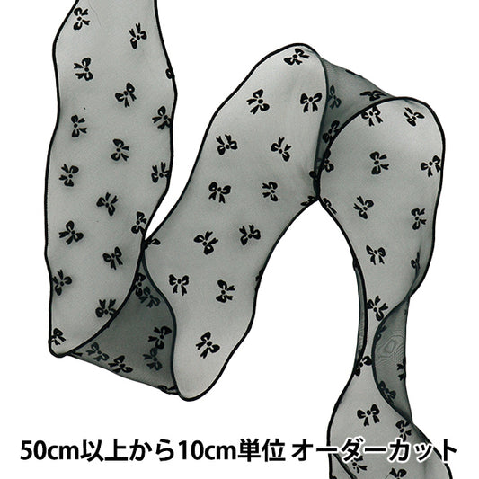 【数量5から】 リボン 『フロッキーメッシュリボン 4番色 K251T-TPY15』