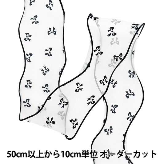 【数量5から】 リボン 『フロッキーメッシュリボン 5番色 K251T-TPY15』