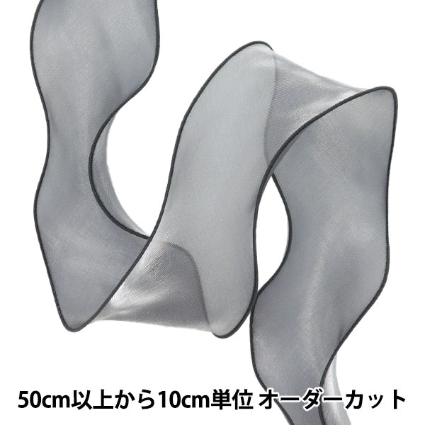 【数量5から】 リボン 『オーガンジーリボン 約8cm幅 2番色 K251T-TPY17』