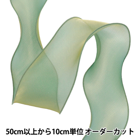 【数量5から】 リボン 『オーガンジーリボン 約8cm幅 3番色 K251T-TPY17』