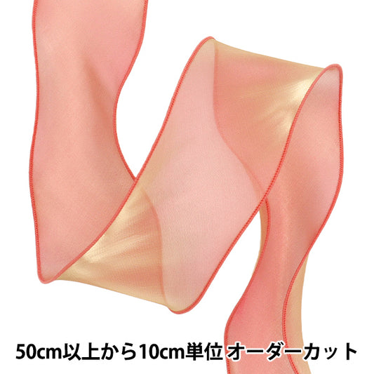 【数量5から】 リボン 『オーガンジーリボン 約8cm幅 5番色 K251T-TPY17』