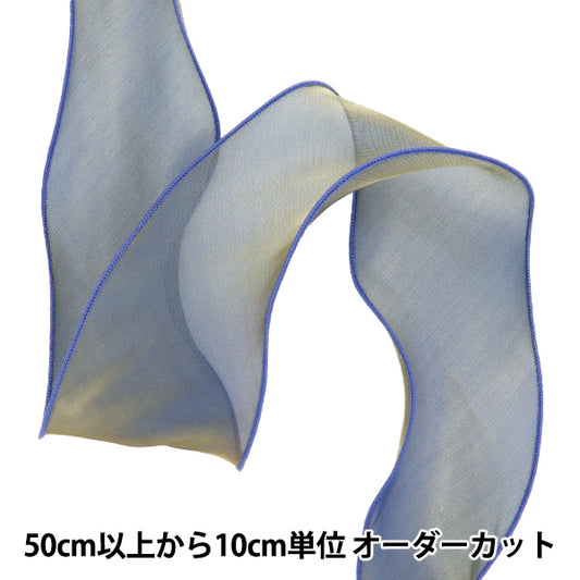 【数量5から】 リボン 『オーガンジーリボン 約8cm幅 7番色 K251T-TPY17』