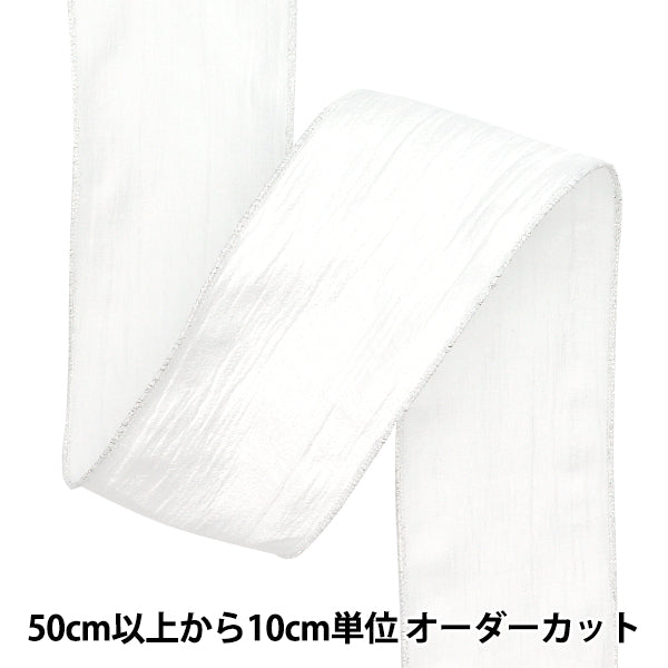 【数量5から】 リボン 『メタリッククレープリボン 約6.5cm幅 1番色 K251T-TPY12』