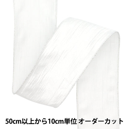 【数量5から】 リボン 『メタリッククレープリボン 約6.5cm幅 1番色 K251T-TPY12』