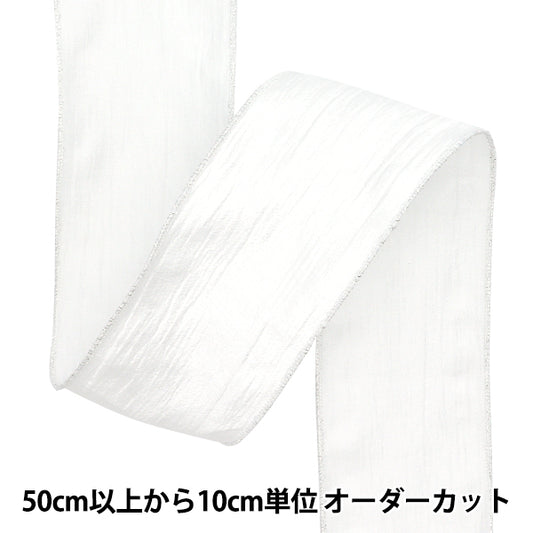【数量5から】 リボン 『メタリッククレープリボン 約6.5cm幅 1番色 K251T-TPY12』