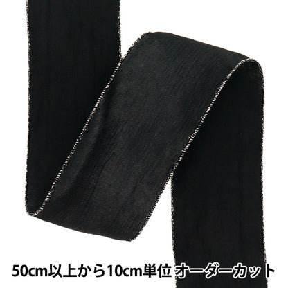 【数量5から】 リボン 『メタリッククレープリボン 約6.5cm幅 5番色 K251T-TPY12』