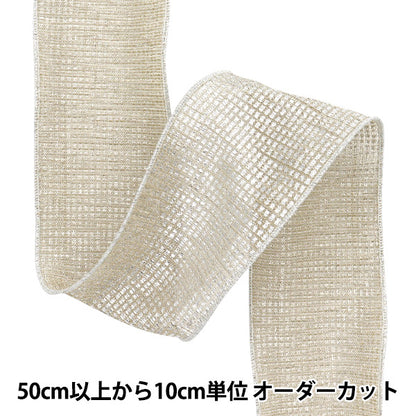 【数量5から】 リボン 『メタリック格子リボン 約6.5cm幅 1番色 K251T-TPY13』