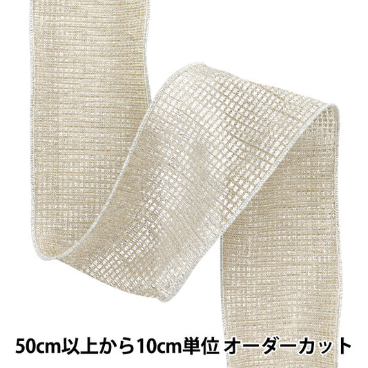 【数量5から】 リボン 『メタリック格子リボン 約6.5cm幅 1番色 K251T-TPY13』