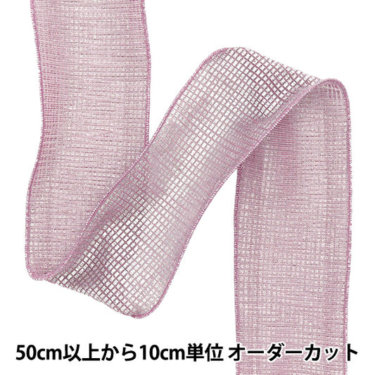 【数量5から】 リボン 『メタリック格子リボン 約6.5cm幅 2番色 K251T-TPY13』