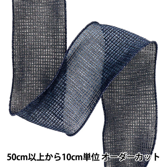【数量5から】 リボン 『メタリック格子リボン 約6.5cm幅 5番色 K251T-TPY13』