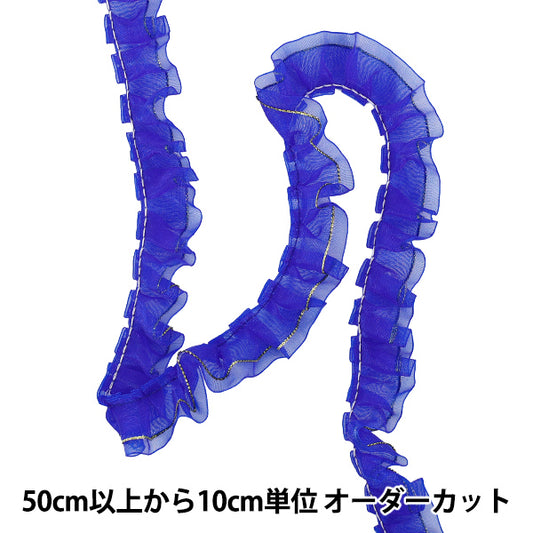 [数量从5个开始]装饰丝带 "W-lace荷叶边大约2.5厘米宽蓝色FR2306"