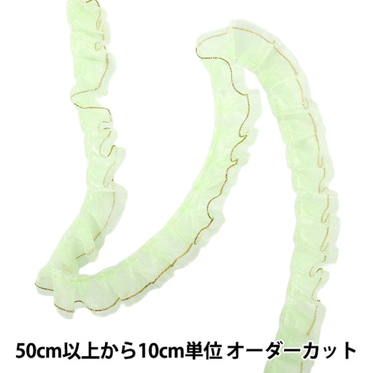 [数量从5个开始]装饰丝带 "W-lace荷叶边大约2.5厘米宽的薄荷FR2306"