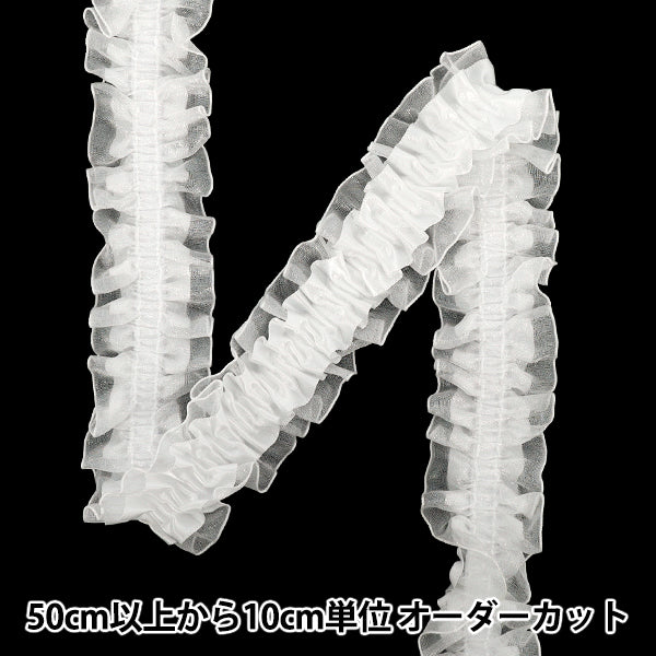 [数量从5个开始]装饰丝带 “拉伸W丝带褶皱约3厘米宽的白色FRS2501"