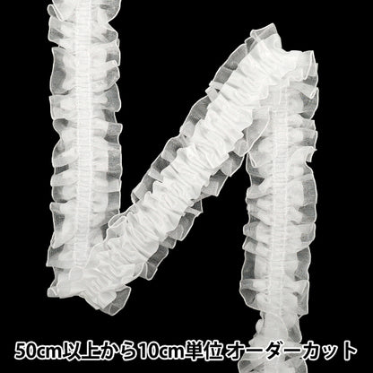[数量从5个开始]装饰丝带 “拉伸W丝带褶皱约3厘米宽的白色FRS2501"