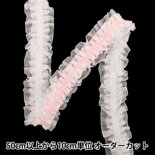 [数量从5个开始]装饰丝带 “拉伸W丝带荷叶边约3厘米，浅粉红色FRS2501"