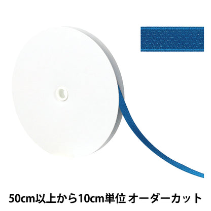 [數量從5開始] 絲帶 “傑出的絲帶 大約9mm寬，顏色69 UR-0330"