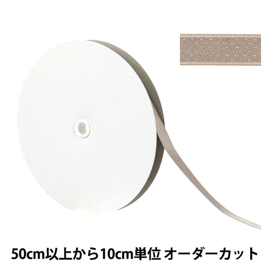 [數量從5開始] 絲帶 “傑出的絲帶 大約9mm寬，顏色38 UR-0330"