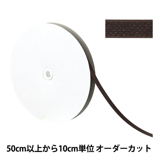 [數量從5開始] 絲帶 “傑出的絲帶 大約9mm寬，顏色29 UR-0330"