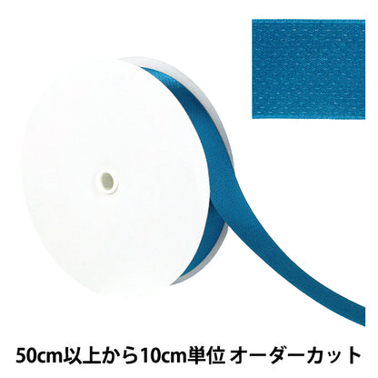 [數量從5開始] 絲帶 “傑出的絲帶 大約24mm寬，顏色69 UR-0330"