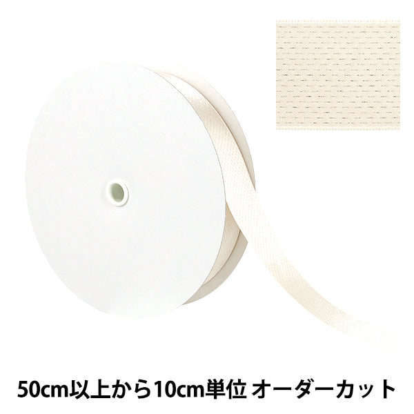 [數量從5開始] 絲帶 “傑出的絲帶 大約24mm寬，顏色30 UR-0330"