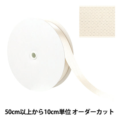 [數量從5開始] 絲帶 “傑出的絲帶 大約24mm寬，顏色30 UR-0330"