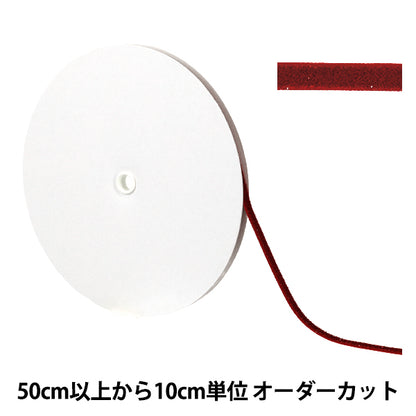 【数量5起】 絲帶 金属单面天鹅绒絲帶 约6mm宽22号颜色UR-3500"